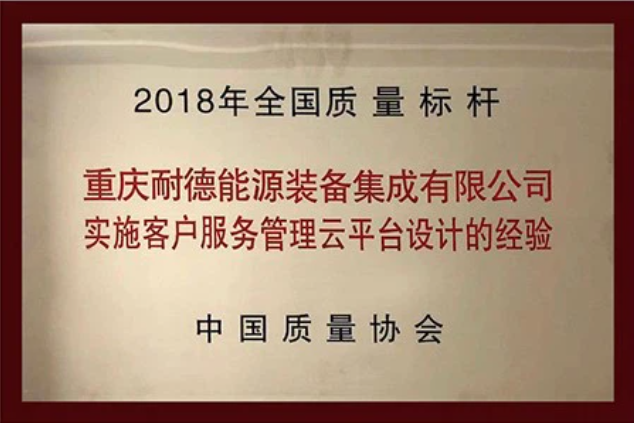 质量基准